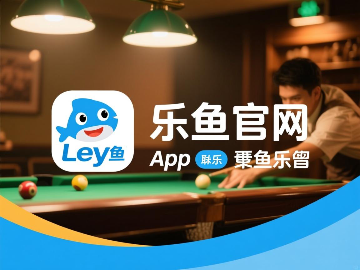 乐鱼体育网址-普利茅斯客场告捷，保级形势持续向好