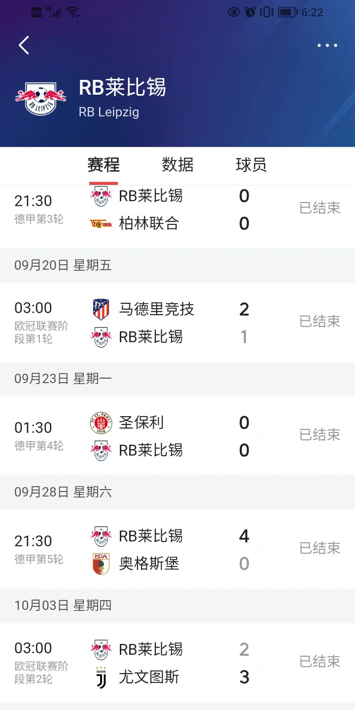 乐鱼体育在线登陆-莱比锡红牛客场战胜对手取得分的简单介绍